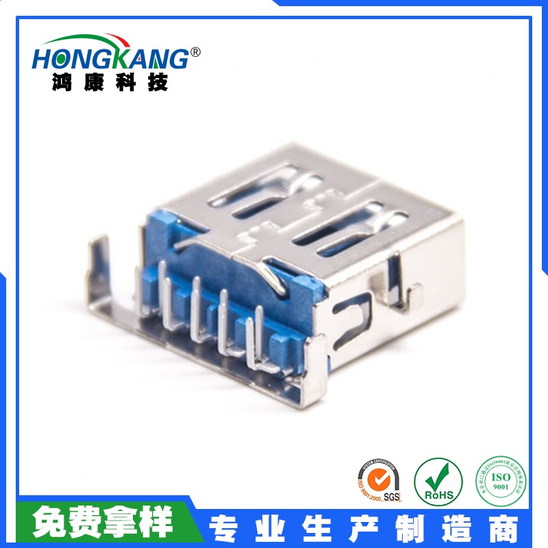 USB 3.0 AF沉板2.56MM反向平口 L=13.8MM蓝胶端子GF