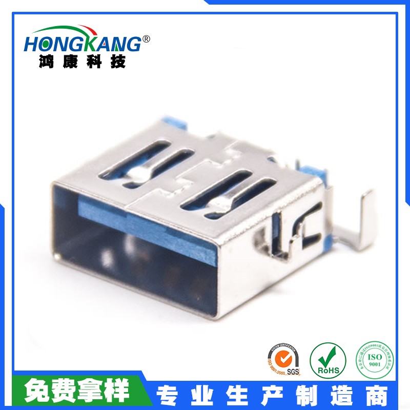 USB 3.0 AF沉板2.56MM反向平口 L=13.8MM蓝胶端子GF