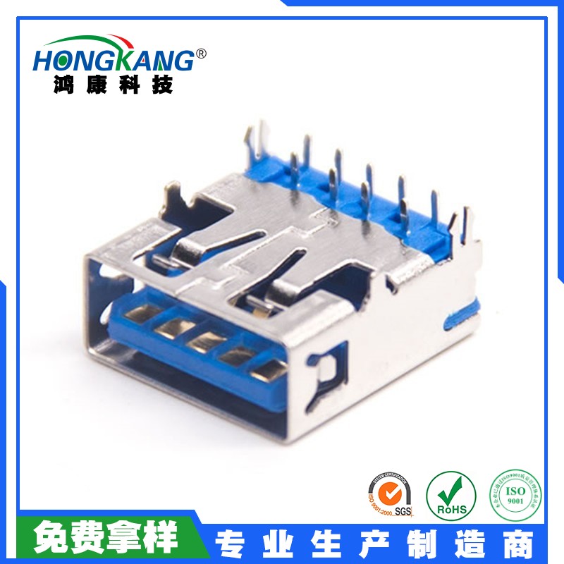 USB 3.0 AF 短体DIP 90度 PA9T蓝胶H=5.7 L=13.7 CL=2.86