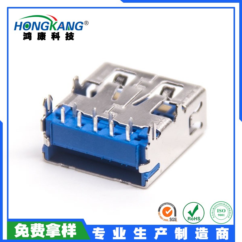 USB 3.0 AF 短体DIP 90度 PA9T蓝胶H=5.7 L=13.7 CL=2.86