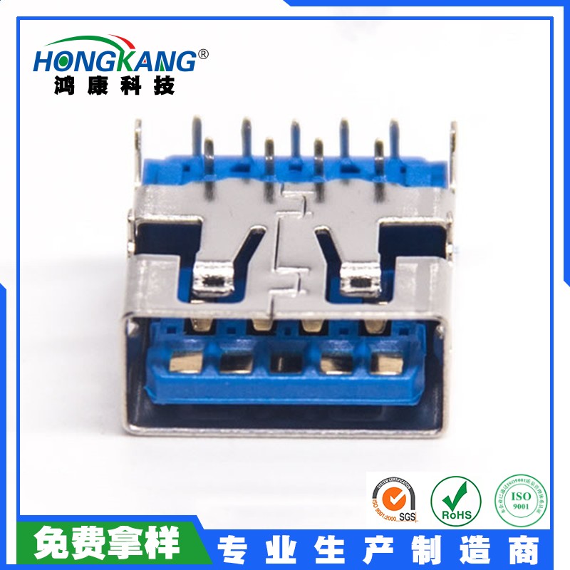 USB 3.0 AF 短体DIP 90度 PA9T蓝胶H=5.7 L=13.7 CL=2.86