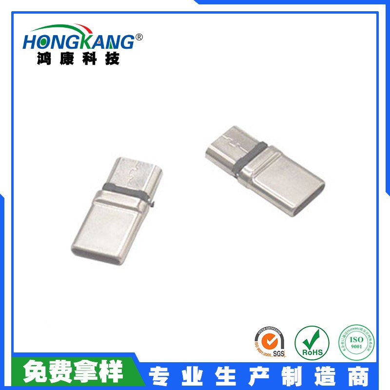 USB Micro母座转Type C公头（拉伸）