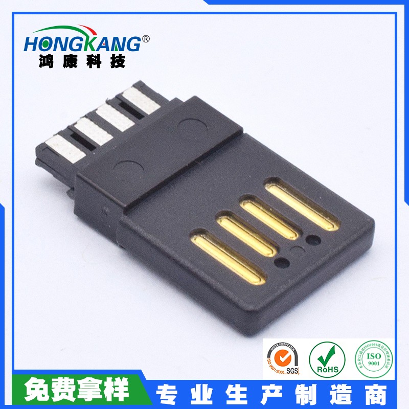 USB AM全塑公头金手指2.0双面插焊线式正反插L=19MM