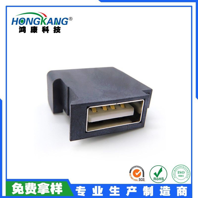 USB AF母座180度直插 防水黑胶