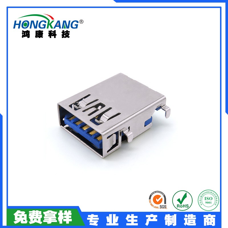 USB 3.0 AF沉板母座四脚插板DIP卷边