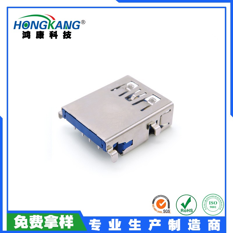 USB 3.0 AF沉板母座四脚插板DIP卷边