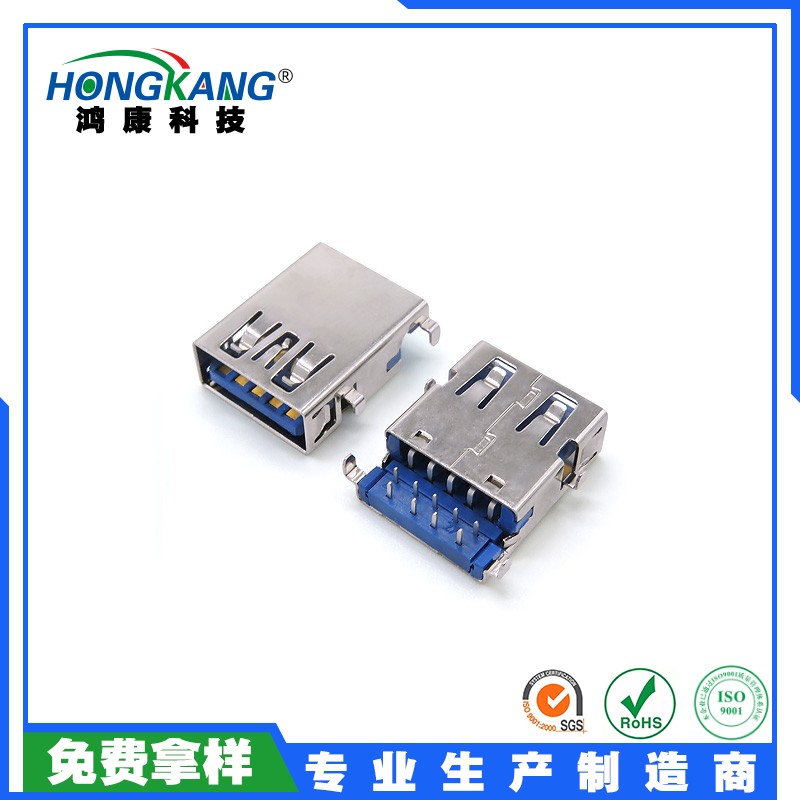 USB 3.0 AF沉板母座四脚插板DIP卷边