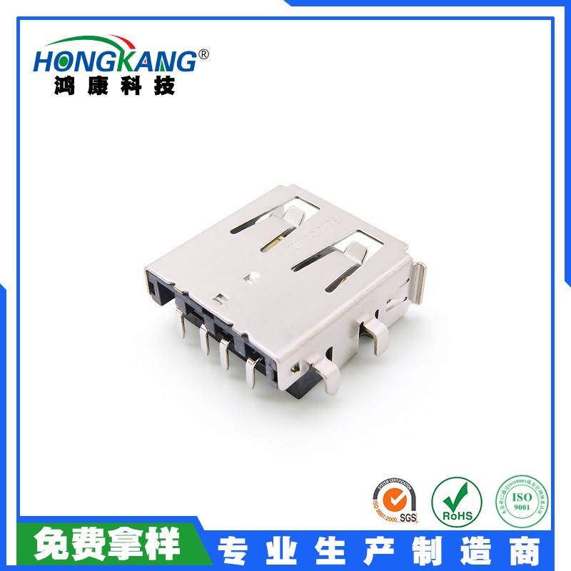 USB 2.0 AF沉板母座四脚插板DIP卷边