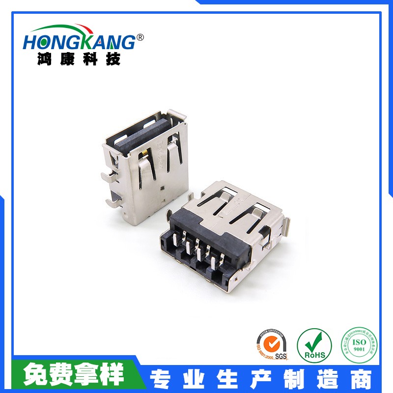 USB 2.0 AF沉板母座四脚插板DIP卷边