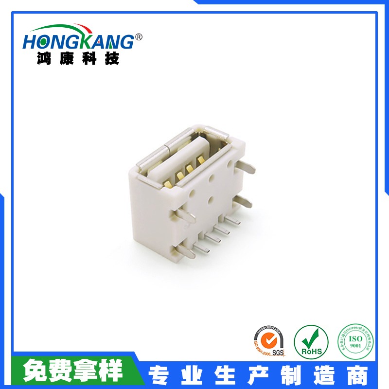 USB 2.0 AF母座四脚插板DIP卷边 3级防水母座
