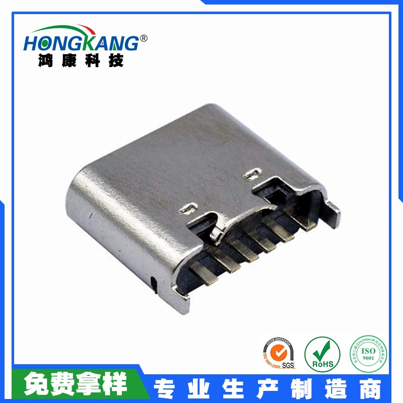 TYPE-C 母座 6Pin 立式插板DIP 高6.8MM USB连接器