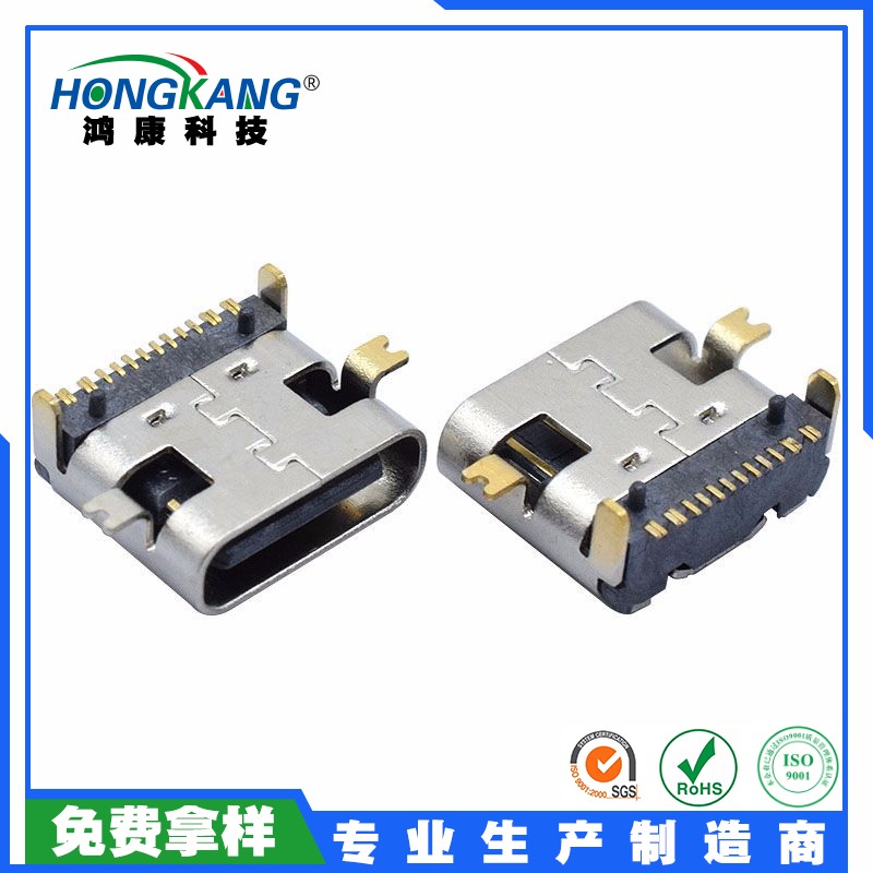 Type-C母座前贴后插16Pin四脚单排SMT贴片有柱贴板L=7.35接口