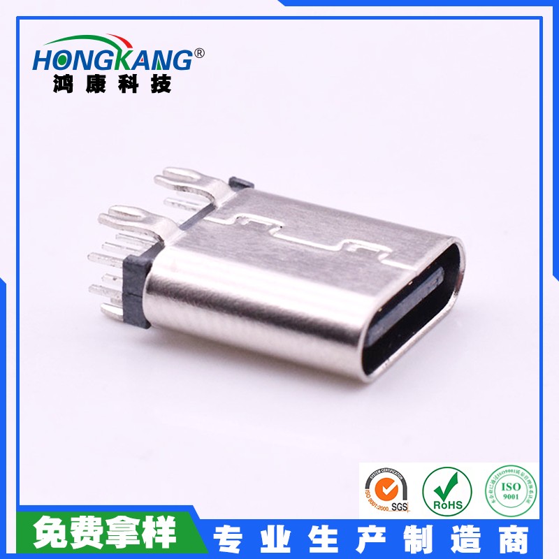 type-C 14Pin母座鱼叉脚直立式外壳四脚