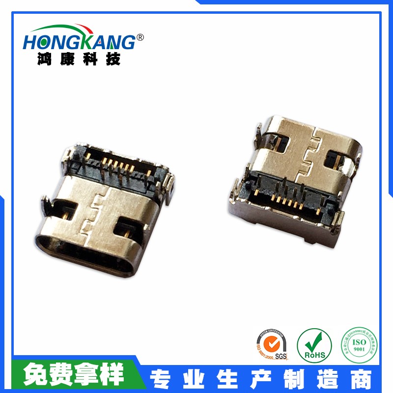 TYPE-C 16Pin母座前插后贴简易版 移动 充电 插头连接器