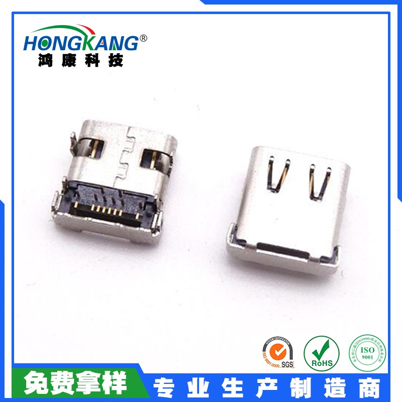 TYPE-C 16Pin母座前插后贴简易版 移动 充电 插头连接器
