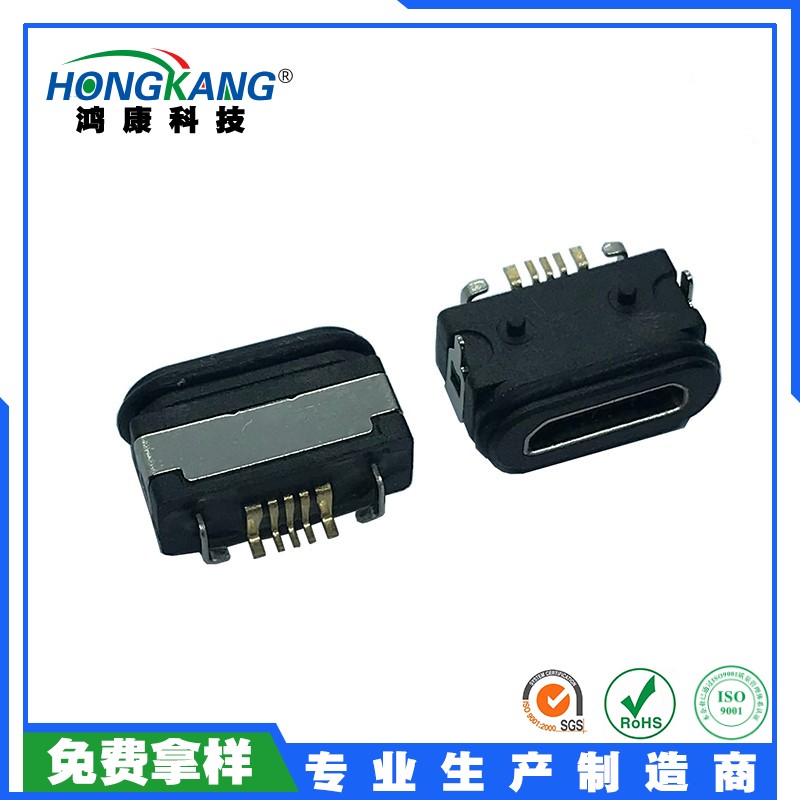 Micro USB 5P ipx7防水版本（前插后贴）后套硅胶圈