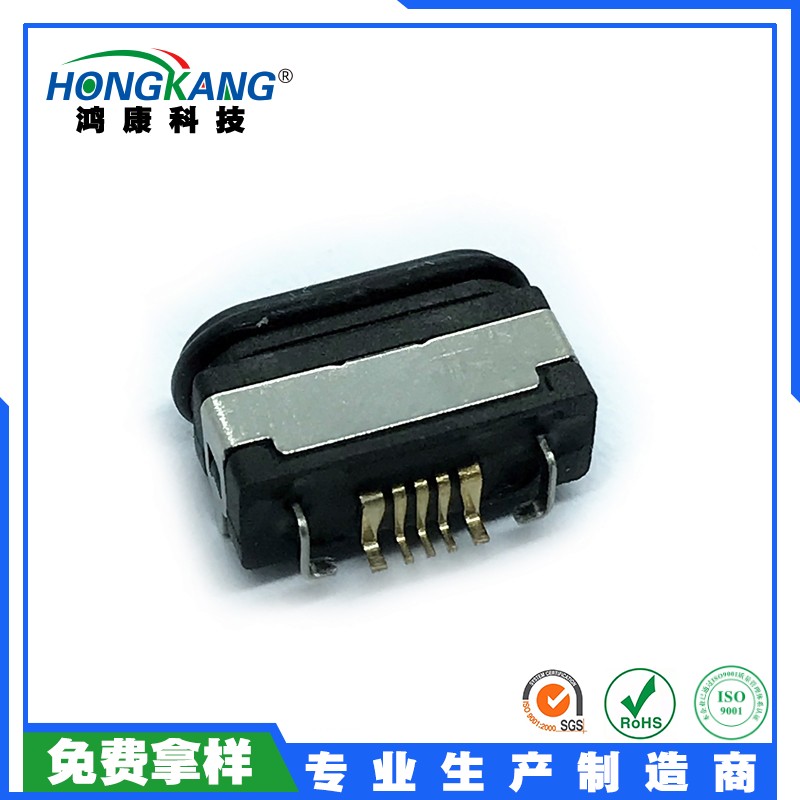 Micro USB 5P ipx7防水版本（前插后贴）后套硅胶圈