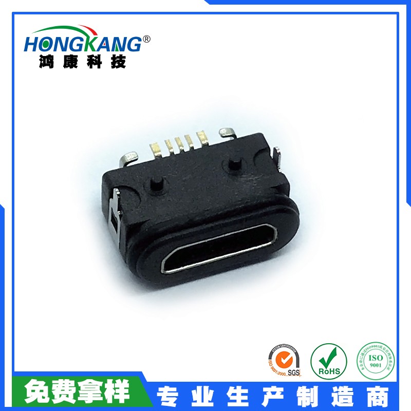 Micro USB 5P ipx7防水版本（前插后贴）后套硅胶圈