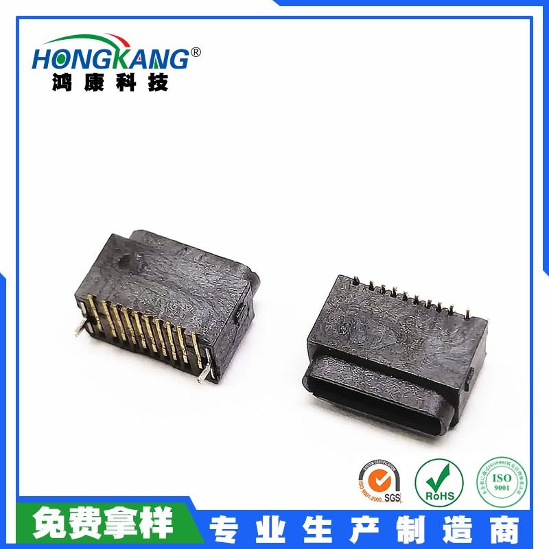 苹果全塑 8pin 小母座 180度立式贴片SMT 高度H=5.5mm LCP