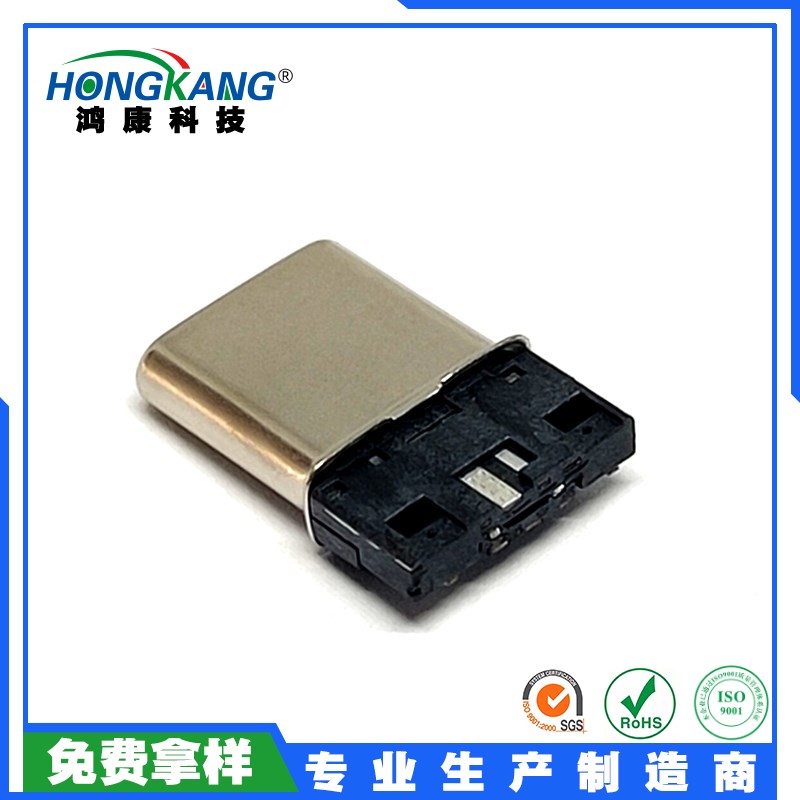 USB3.1插头 TYPE-C公头 6PIN  K款拉伸壳 无电阻 6A公头大电流 电子连接器
