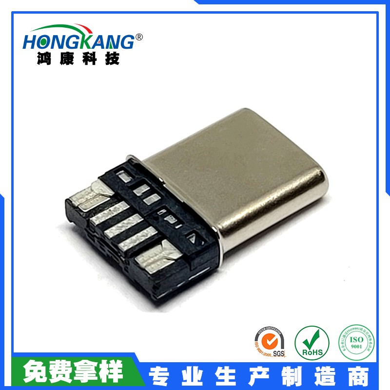 USB3.1插头 TYPE-C公头 6PIN  K款拉伸壳 无电阻 6A公头大电流 电子连接器