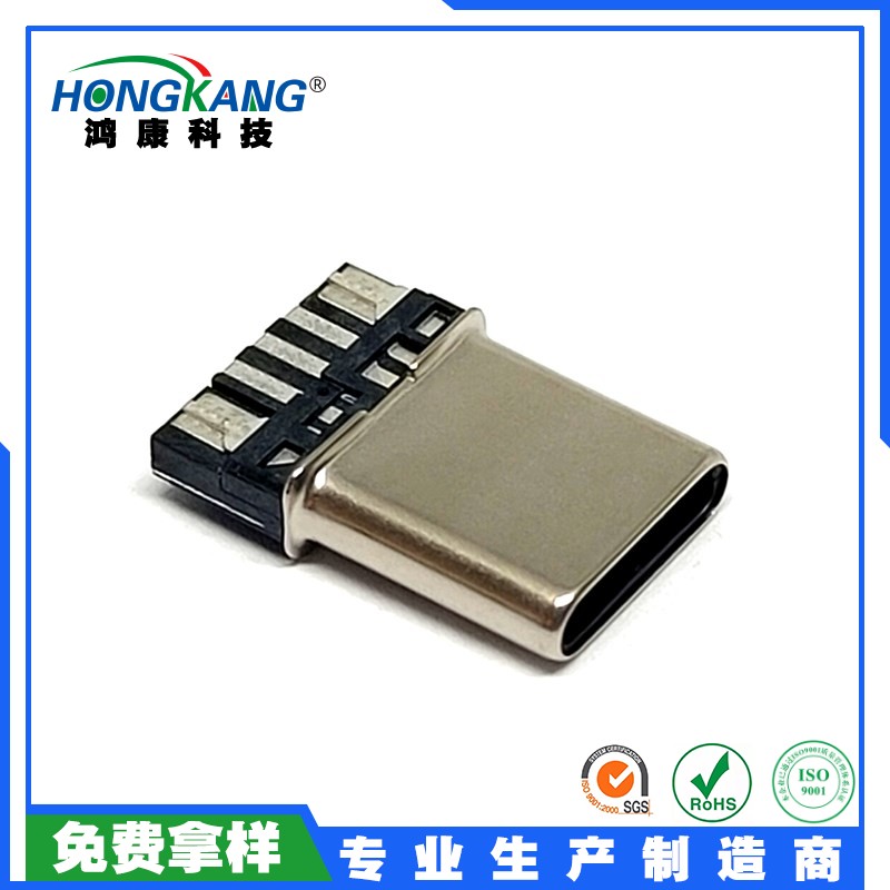 USB3.1插头 TYPE-C公头 6PIN  K款拉伸壳 无电阻 6A公头大电流 电子连接器