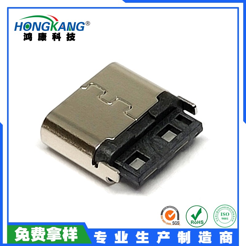 USB连接器 Type-C 2Pin母座焊线式 舌片不露铜 焊盘加宽 大电流款 电子连接器