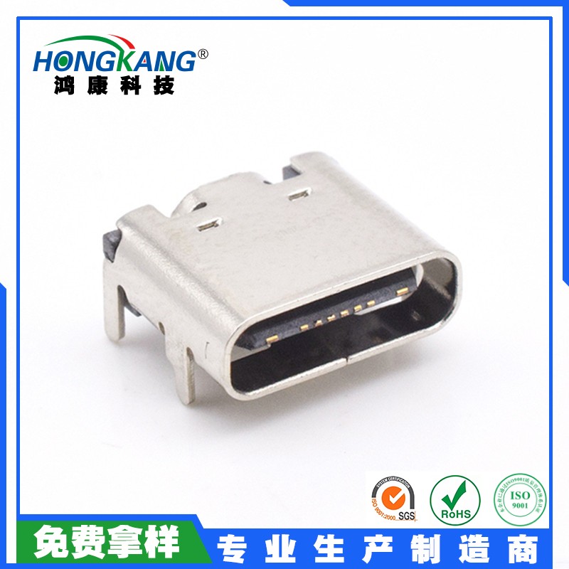 TYPE-C 8PIN母座双面插3.1USB全兼容 易焊接
