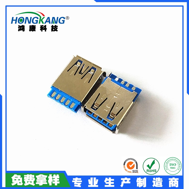 USB 3.0AF焊线式母座