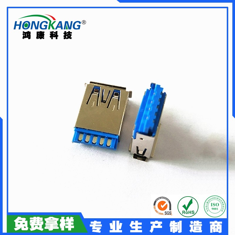USB 3.0AF焊线式母座