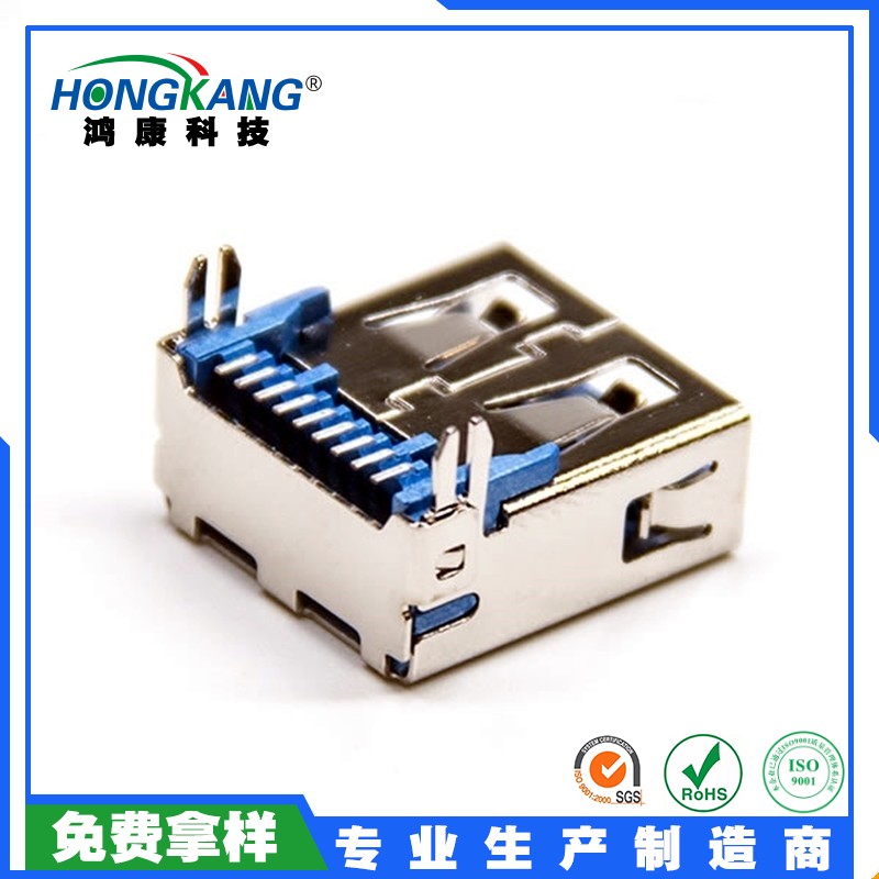 USB 3.0 AF母座后两脚鱼叉脚SMT 卷边/直边