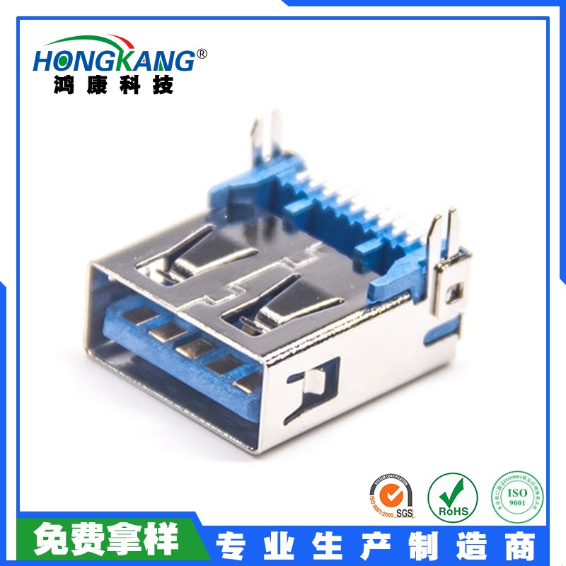 USB 3.0 AF母座后两脚鱼叉脚SMT 卷边/直边