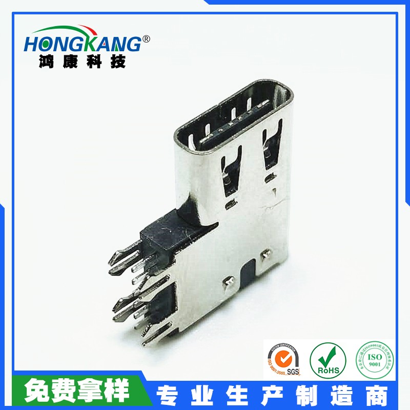 TYPE-C 母座6Pin侧插式加高款