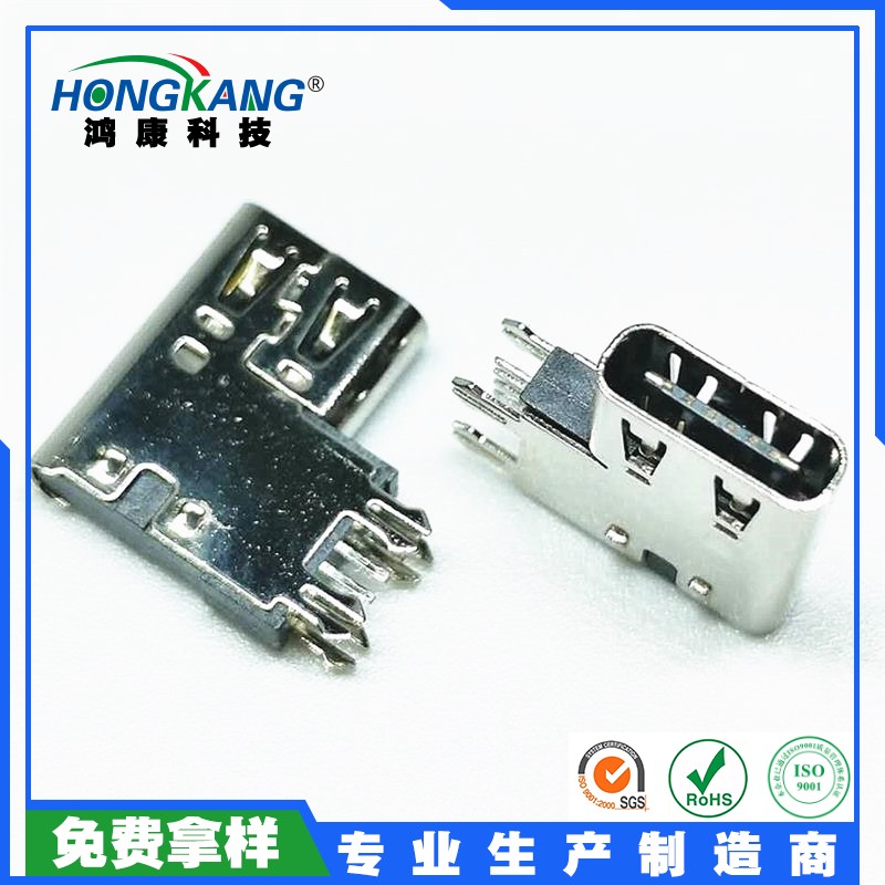 TYPE-C 母座6Pin侧插式加高款