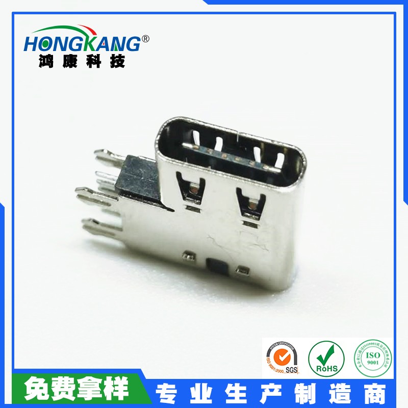 TYPE-C 母座6Pin侧插式加高款