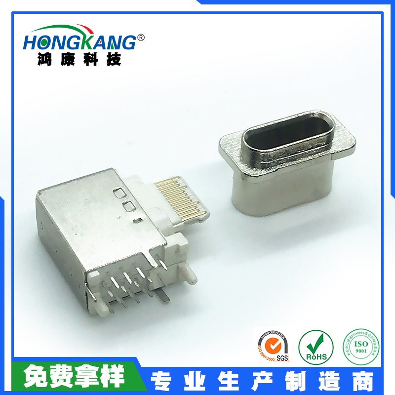 USB Type-C 16P母座侧插（苹果款）