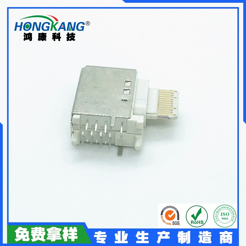 USB Type-C 16P母座侧插（苹果款）