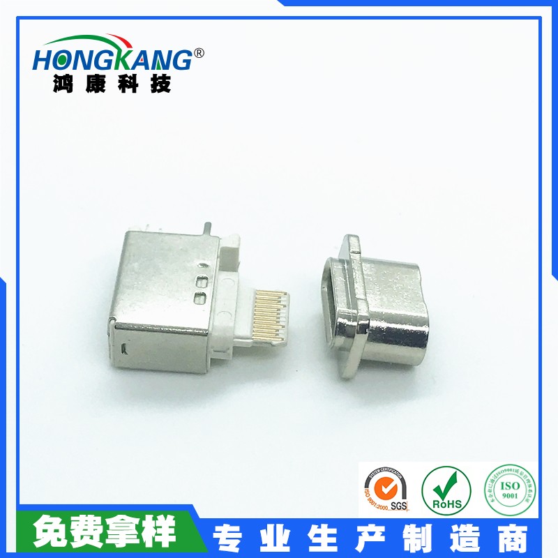 USB Type-C 16P母座侧插（苹果款）