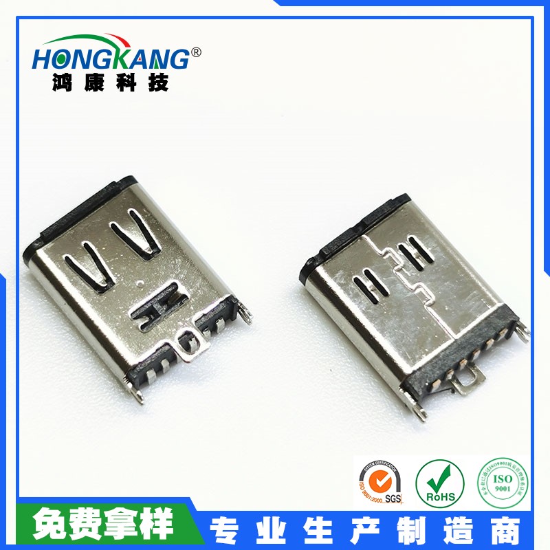 Type-C 6pin 母座（DC充电专用 立式） 高度10.0/10.5MM