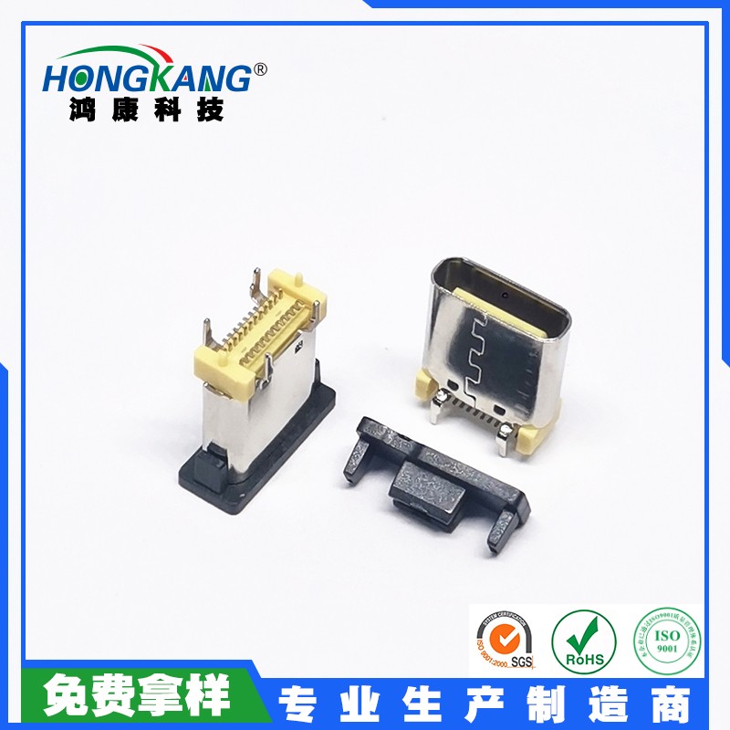 Type-C24PIN母座立贴L=10.0 黄胶