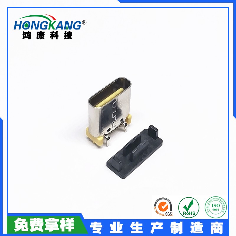 Type-C24PIN母座立贴L=10.0 黄胶