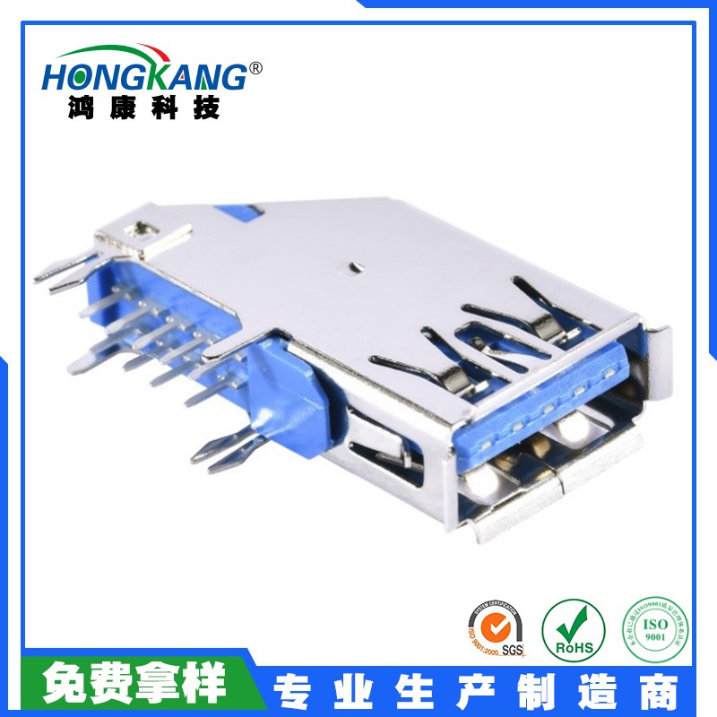 USB 3.0 AF 侧插母座