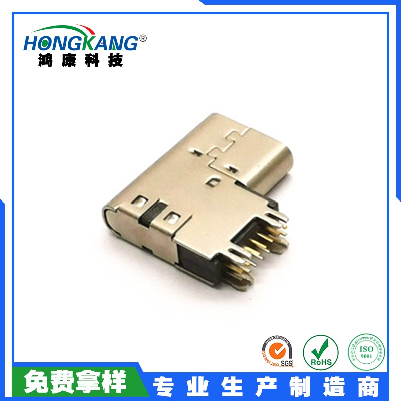 TYPE-C 3.1 垫高2.6MM侧插14PIN母座 充电器专用支持快充