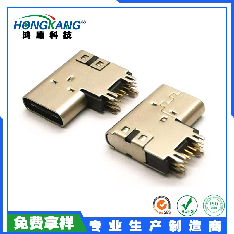 TYPE-C 3.1 垫高2.6MM侧插14PIN母座 充电器专用支持快充