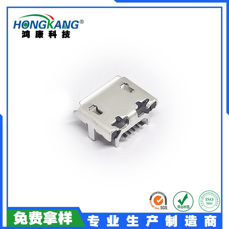 MICRO母座小牛角卷边1.2针大电流