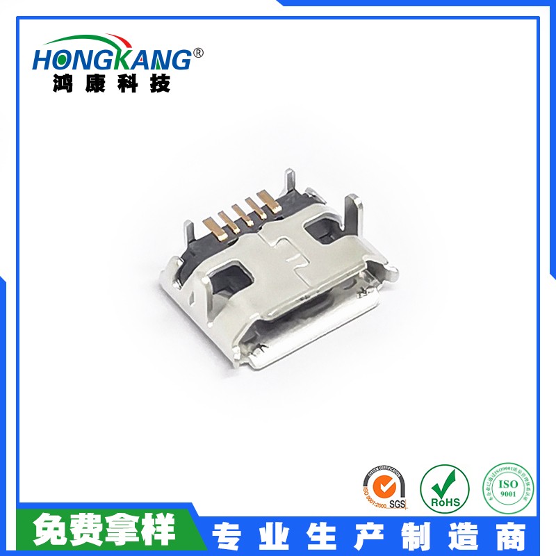 MICRO母座小牛角卷边1.2针大电流