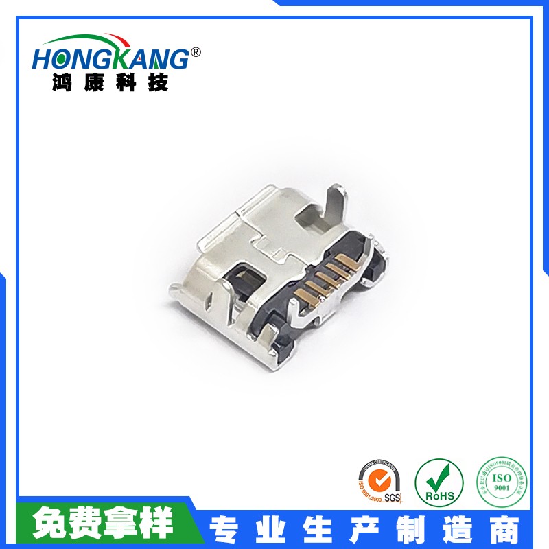 MICRO母座小牛角卷边1.2针大电流