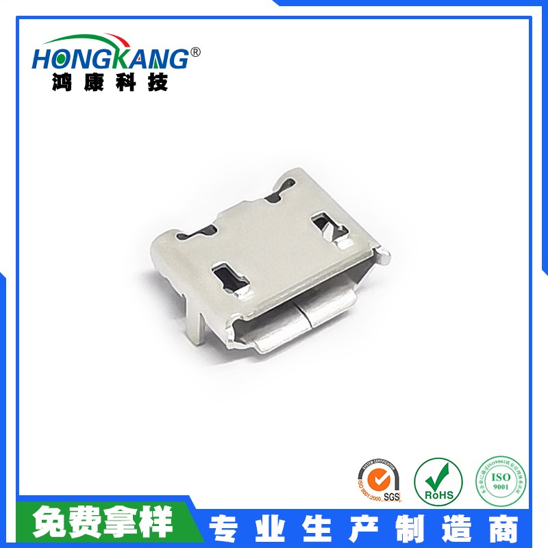 MICRO母座小牛角卷边1.2针大电流