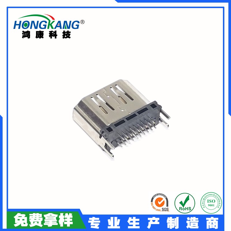 HDMI 19PIN夹板1.6MM母座不带PCB高清视频接口