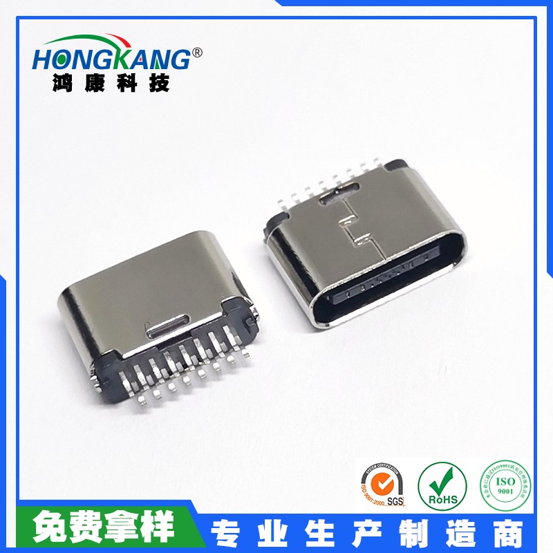 Type-C 16Pin超短体夹板0.8母座  L-5.9MM快充母口USB3.1连接器